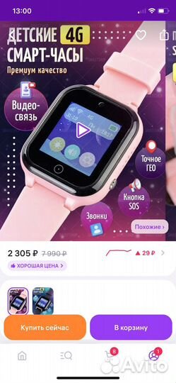 Детские смарт часы