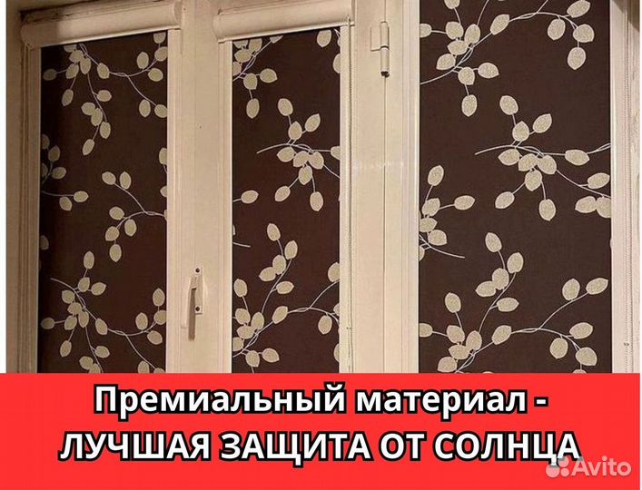 Жалюзи/рулонные шторы