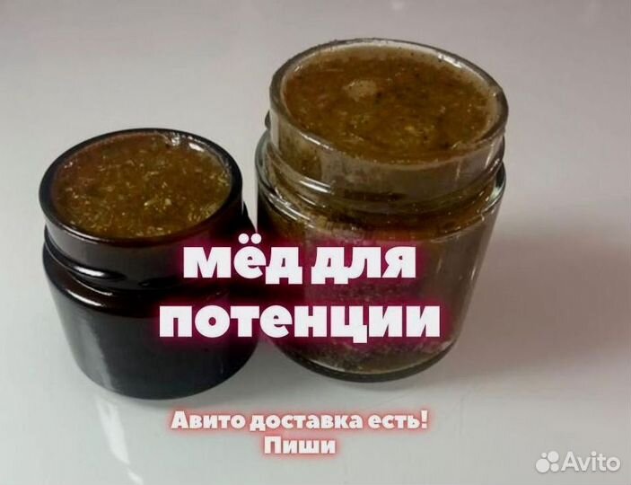Мед для тебя