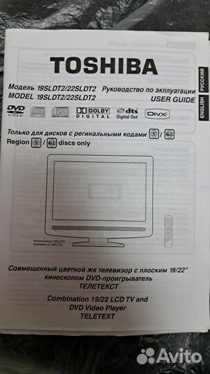 Телевизор Toshiba видео двойка