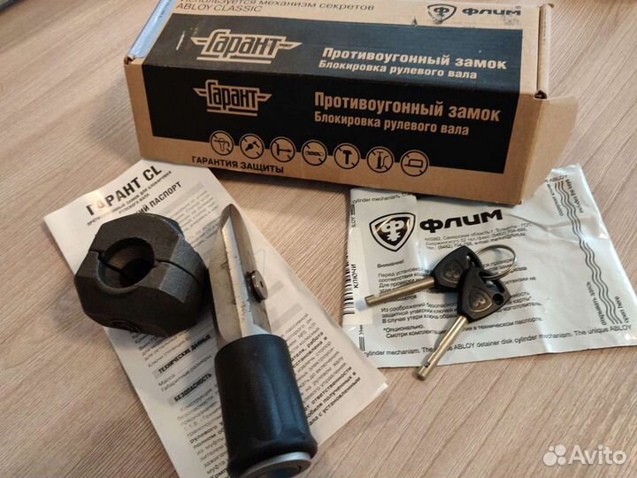 Блокировка рулевого вала Гарант для Лада Приора