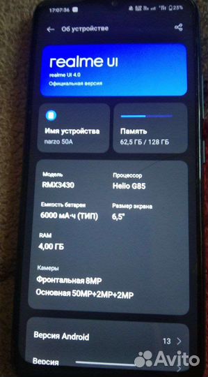 realme Narzo 50A, 4/128 ГБ