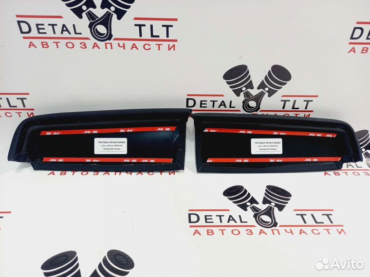 Накладки обивки двери на Лада Ларгус / LADA Largus