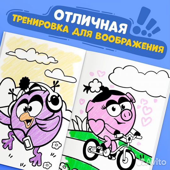 Раскраска 16 стр., А5, Смешарики