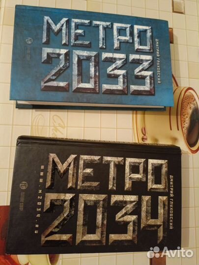 Книга Метро 2033 2034