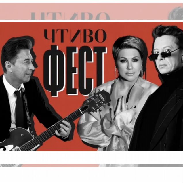 Билеты чтиво фест 29 августа хлебзавод
