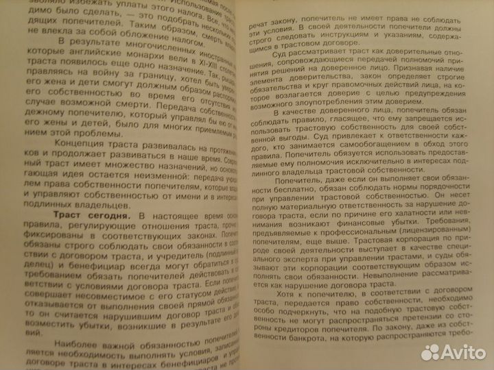 Оффшорный бизнес за рубежом и в России. Налоги Фин