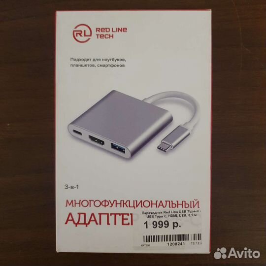 Адаптер многофункциональный