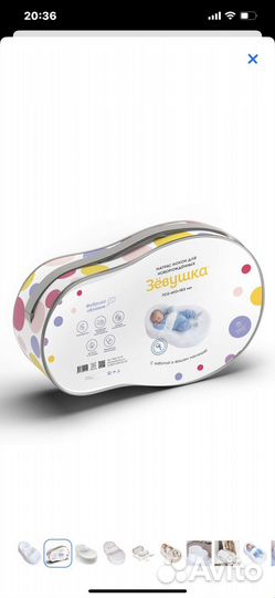 Кокон Зевушка