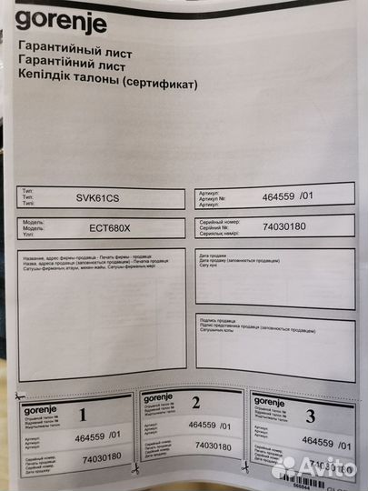 Варочная панель электрическая Gorenje