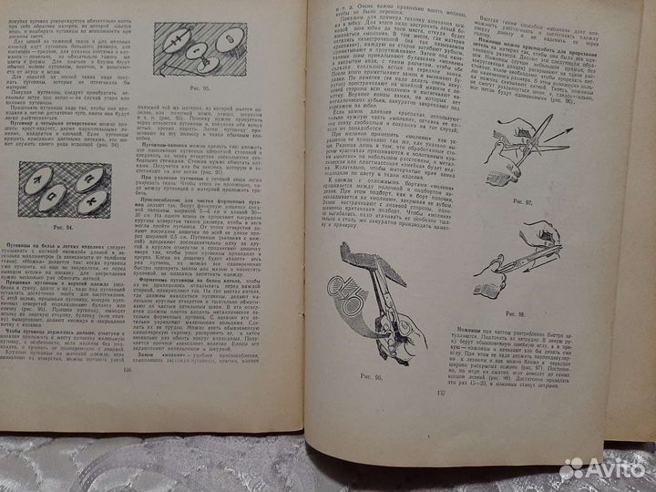 Книга Полезные советы 1959г