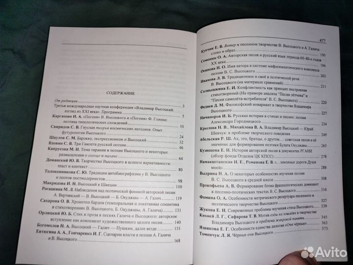 Владимир Высоцкий: взгляд из 21 века