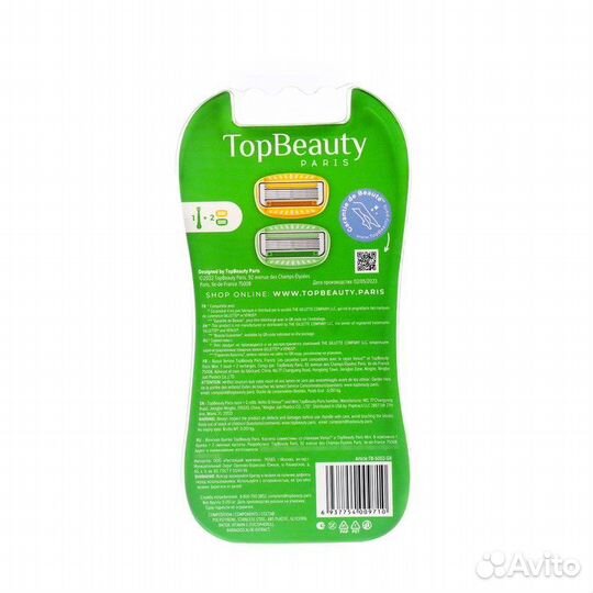 2 шт. Бритва женская TopBeauty Paris желтая + смен