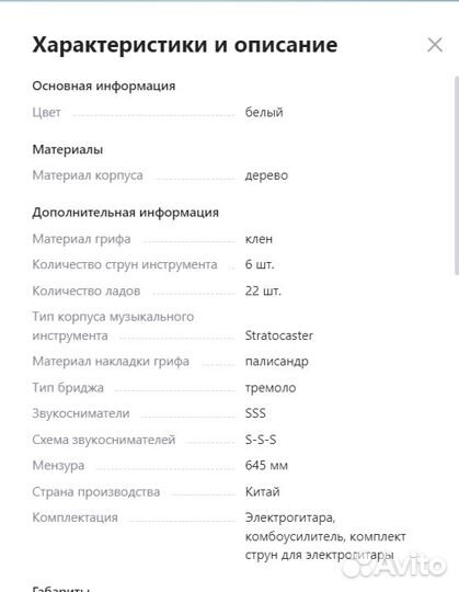 Электрогитара Groher GEG 2900 комплект