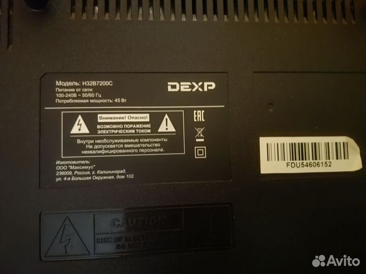 Телевизор dexp