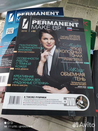 Перманентный макияж + CD диск с мастерклассом