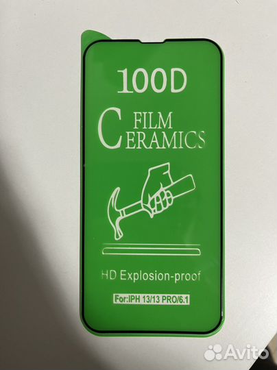 Защитное стекло на iPhone 13