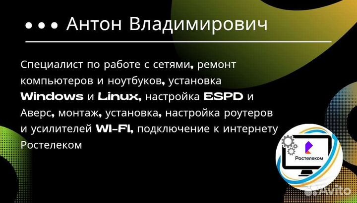 Интернет, IP TV, Сварка оптики