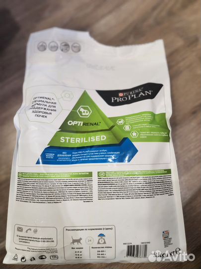 Сухой корм для стерилизованных кошек