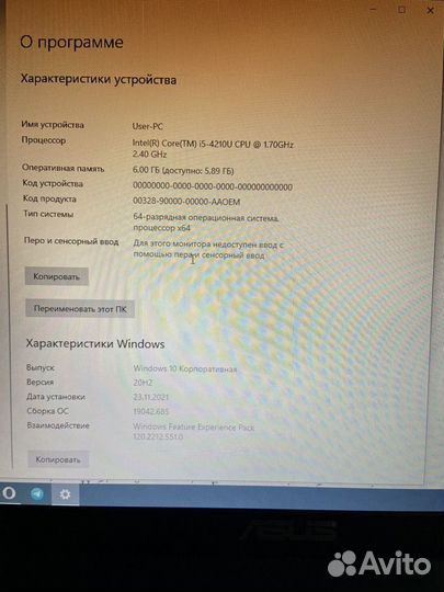 Игровой Ноутбук идеал asus x751l (i5)