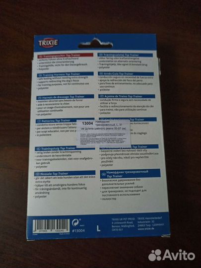 Тренировочный намордник/халти/недоуздок