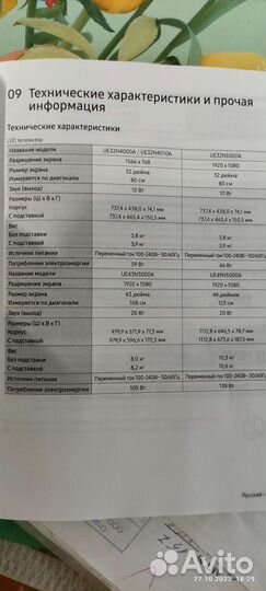 Бу телевизор samsung