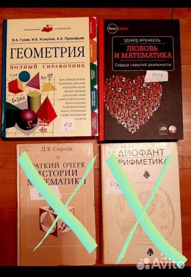 Математика, геометрия,арифметика