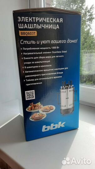 Электрошашлычница новая