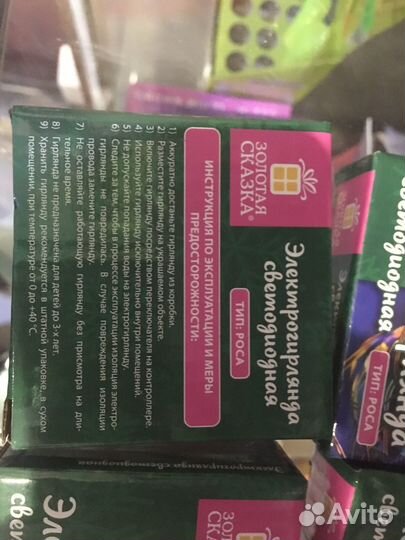 Гирлянда светодиодная 2м, 20 LED, с батарейками