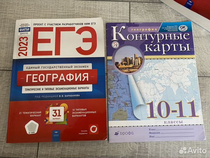 Егэ русский, география, история, обществознание