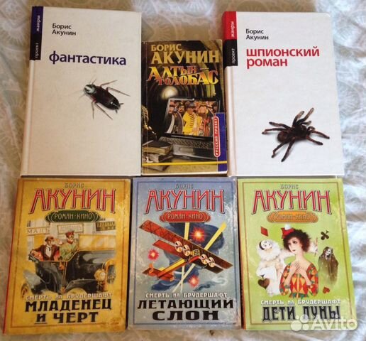 Новые книги бориса. Акунин книги по порядку.