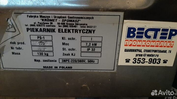 Духовая печь