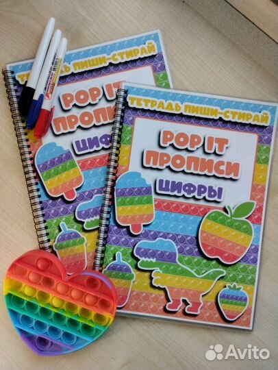 Тетради пиши -стирай в ассортименте