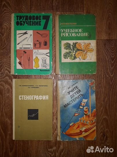 Учебники и книги. Рисование. Винтаж СССР