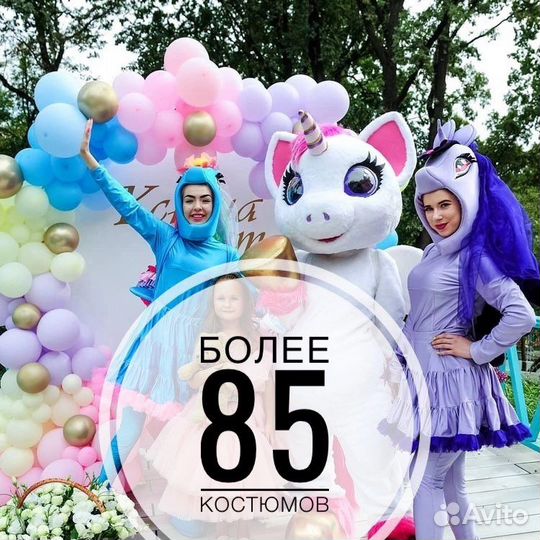 Аниматор Подольск