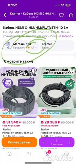 Плоский кабель hdmi