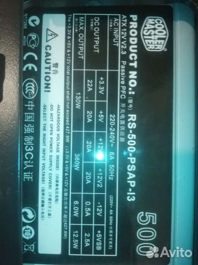 Блок питания 500w