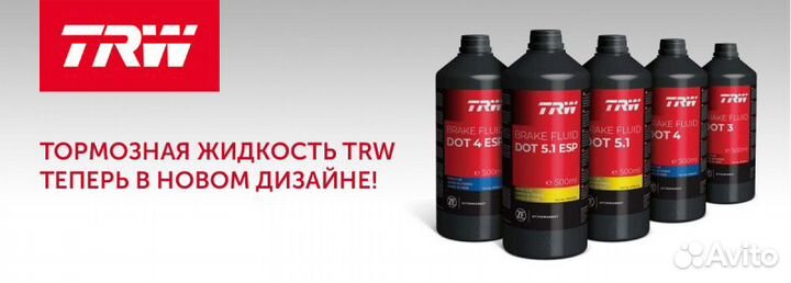 Тормозная жидкость TRW Brake Fluid DOT 5.1 (1 л)