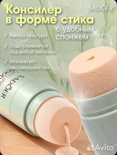 Основа под макияж, Корея