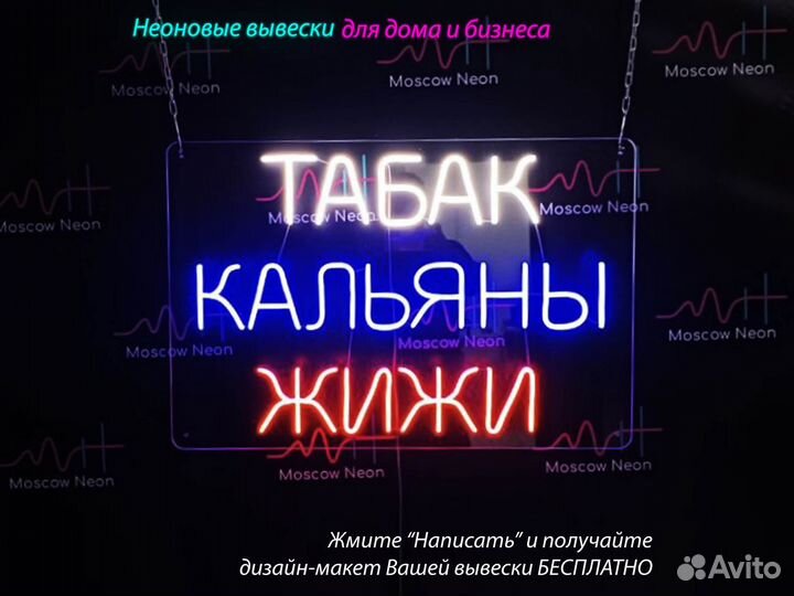 Неоновая вывеска вывеска неоновые вывески неон