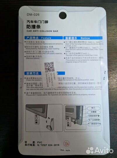 Защитные накладки на двери авто