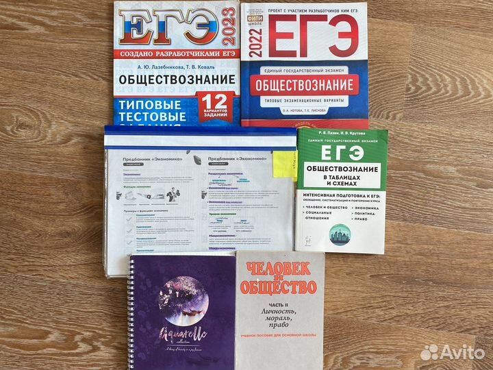 Сборник егэ