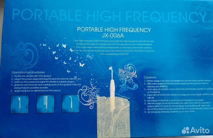 Аппарат Дарсонваль