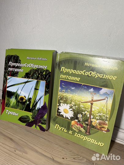 Книги про здоровое питание, сыроедение
