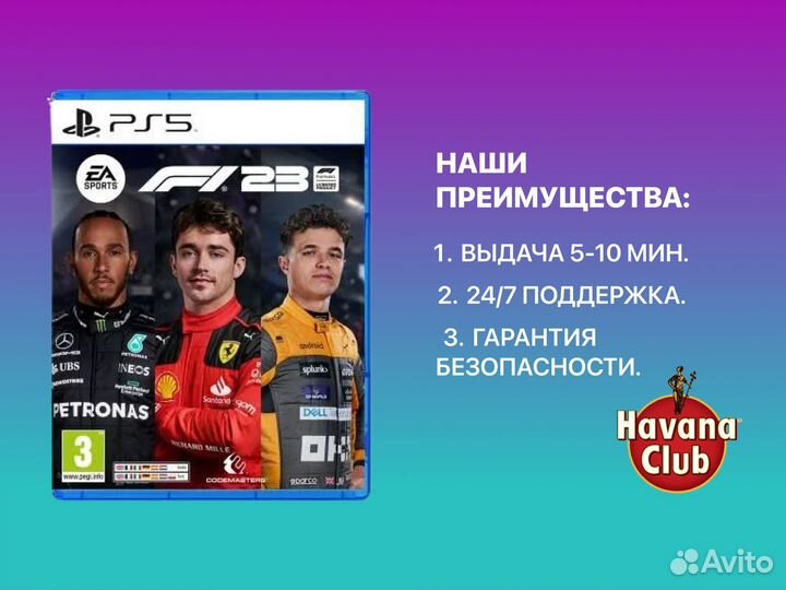 F1 2023 PS4 PS5 Бердск