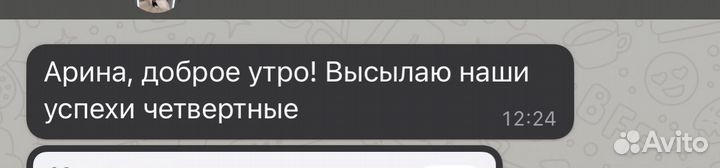 Репетитор по английскому языку