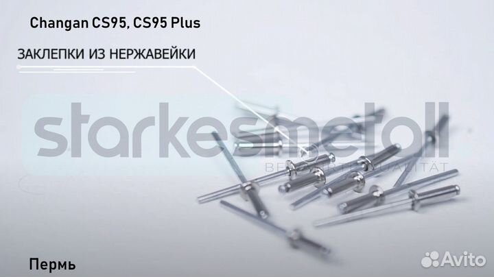 Changan CS95, CS95 Plus Classik