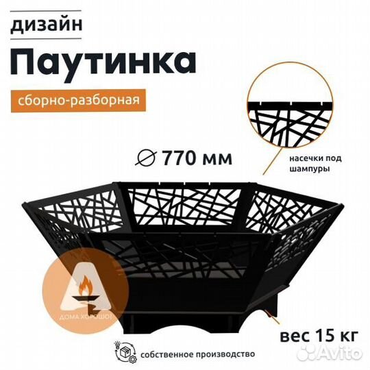 Складная костровая чаша на природу