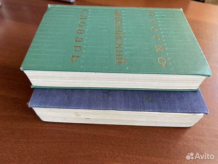 Русско-английский и англо-русский словари