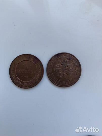 Царские монеты